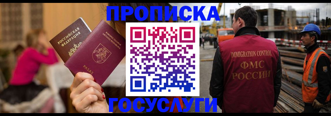 временная регистрация купить в Ивдели