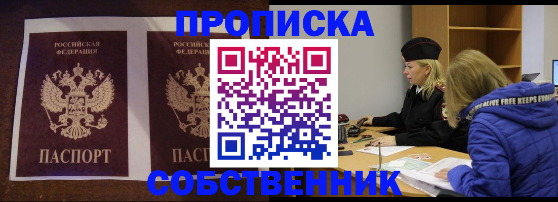 временная регистрация купить в Ивдели