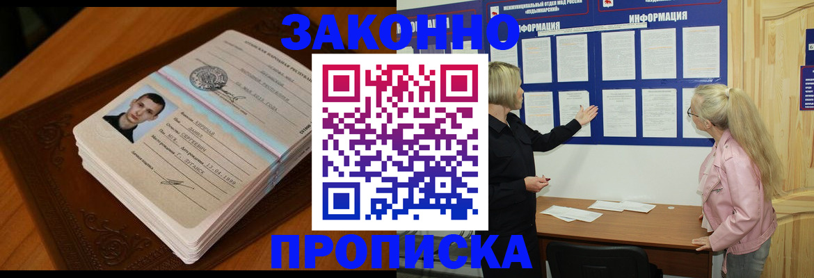 где прописаться в Ивдели