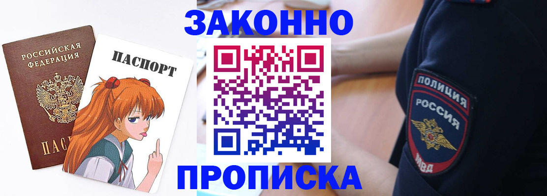 временная регистрация для школы в Ивдели