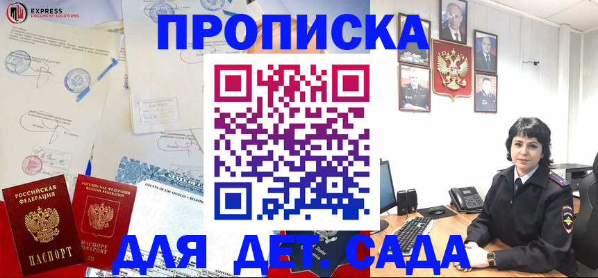 где прописаться в Ивдели